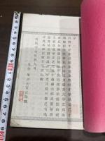 菁華余芳 一冊揃