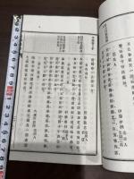 菁華余芳 一冊揃