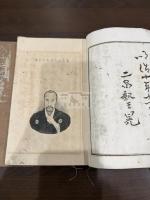 象山先生詩抄 二冊揃