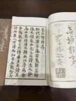 象山先生詩抄 二冊揃
