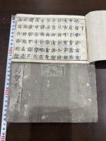 句双紙 片ガナ付 二冊揃
