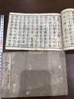 句双紙 片ガナ付 二冊揃