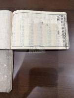 句双紙 片ガナ付 二冊揃