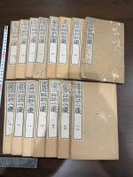 霊芬館詩集 初集四巻　二集十巻　三集四巻 十五冊揃