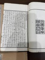 霊芬館詩集 初集四巻　二集十巻　三集四巻 十五冊揃