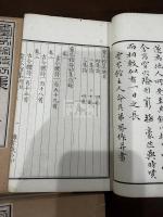 霊芬館詩集 初集四巻　二集十巻　三集四巻 十五冊揃