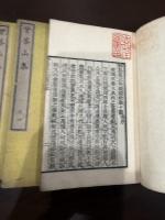 曾茶山集 八巻 四冊揃