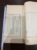 問鶴園遺稿 一冊揃