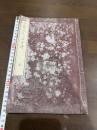 鴨厓頼先生一日百詩 一冊揃