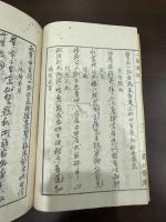 鴨厓頼先生一日百詩 一冊揃