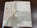 高季迪集 五絶 七絶 三冊揃