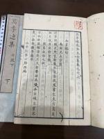 高季迪集 五絶 七絶 三冊揃