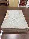 棕隠軒集 初-三集 六冊揃