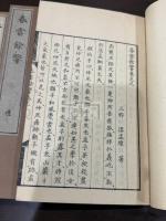 春雷余響 十巻 五冊揃