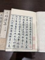 王維詩集 六卷 三冊揃