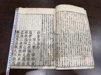 白雲詩集 四卷 一冊揃