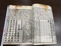 白雲詩集 四卷 一冊揃