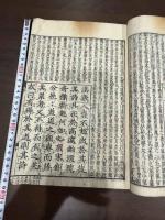 白雲詩集 四卷 一冊揃