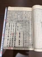 白雲詩集 四卷 一冊揃