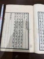爾雅音釋 三巻坿挍譌一巻 一冊揃