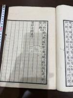爾雅音釋 三巻坿挍譌一巻 一冊揃