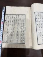 菅茶山詩抄 一冊揃