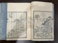 南宮詩抄 二冊揃