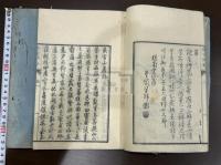 南宮詩抄 二冊揃