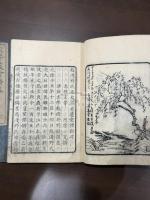 忠芬義芳詩卷 二冊揃