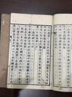 有正味齋五七言絶句 二巻 即有正味斎詩集 二冊揃