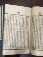 真言秘密大全 三冊揃