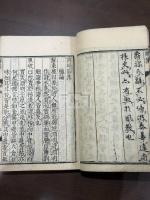 陶靖節集 十卷 二冊揃