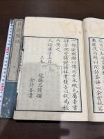 樊川詩集 八巻 一名「校正杜牧之集」 四冊揃