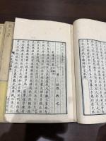 艮斎閒話 二冊揃