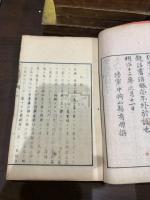 拿破崘第一世伝 十卷 付録一卷 五冊揃