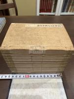第五才子書水滸伝 金聖歎評 十二冊揃