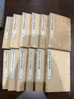 第五才子書水滸伝 金聖歎評 十二冊揃