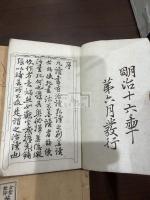 第五才子書水滸伝 金聖歎評 十二冊揃