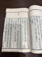 元遺山詩選 一冊揃