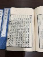 隨園詩抄 三冊揃