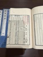 隨園詩抄 三冊揃