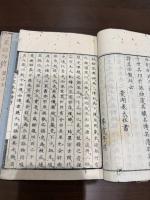 三家詠物詩 三冊揃