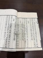 三家詠物詩 三冊揃