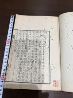 詩本草 一冊揃