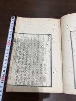 詩本草 一冊揃