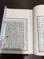 詩本草 一冊揃