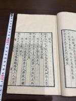 星巖絶句刪 一冊揃