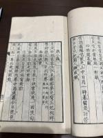 星巖絶句刪 一冊揃