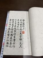鴻爪雑詩 一冊揃