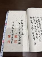 鴻爪雑詩 一冊揃